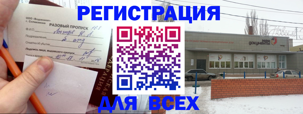 временная регистрация купить в Прокопьевске