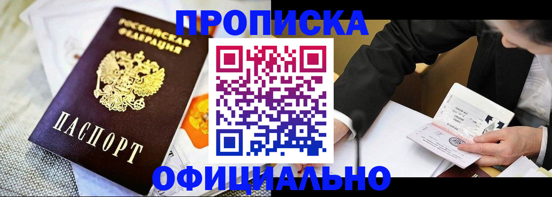 регистрация в Прокопьевске